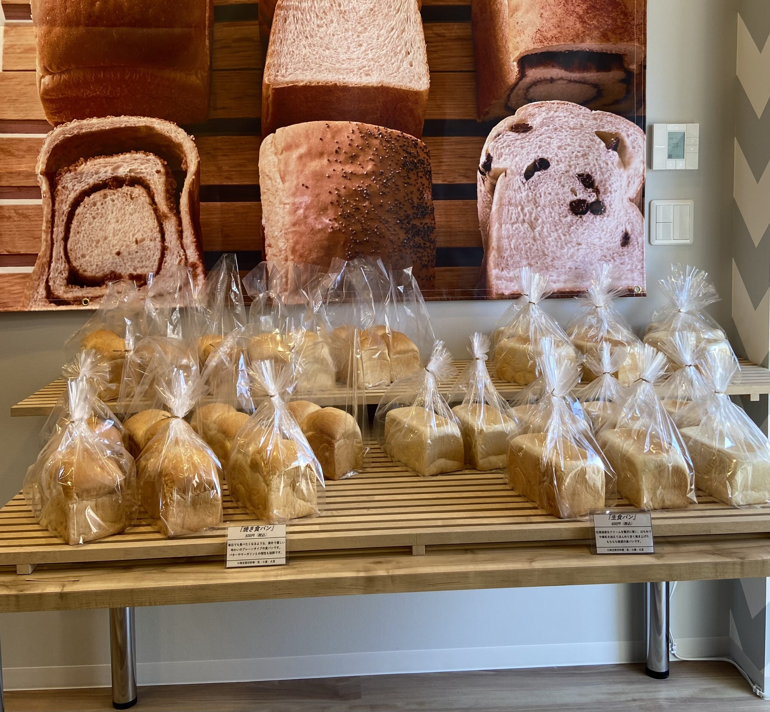 八千代中央駅近くにオープンした「八千代パン」に行ってきました！パティシエが作ったしっとりとろける生食パンに出会えます♪