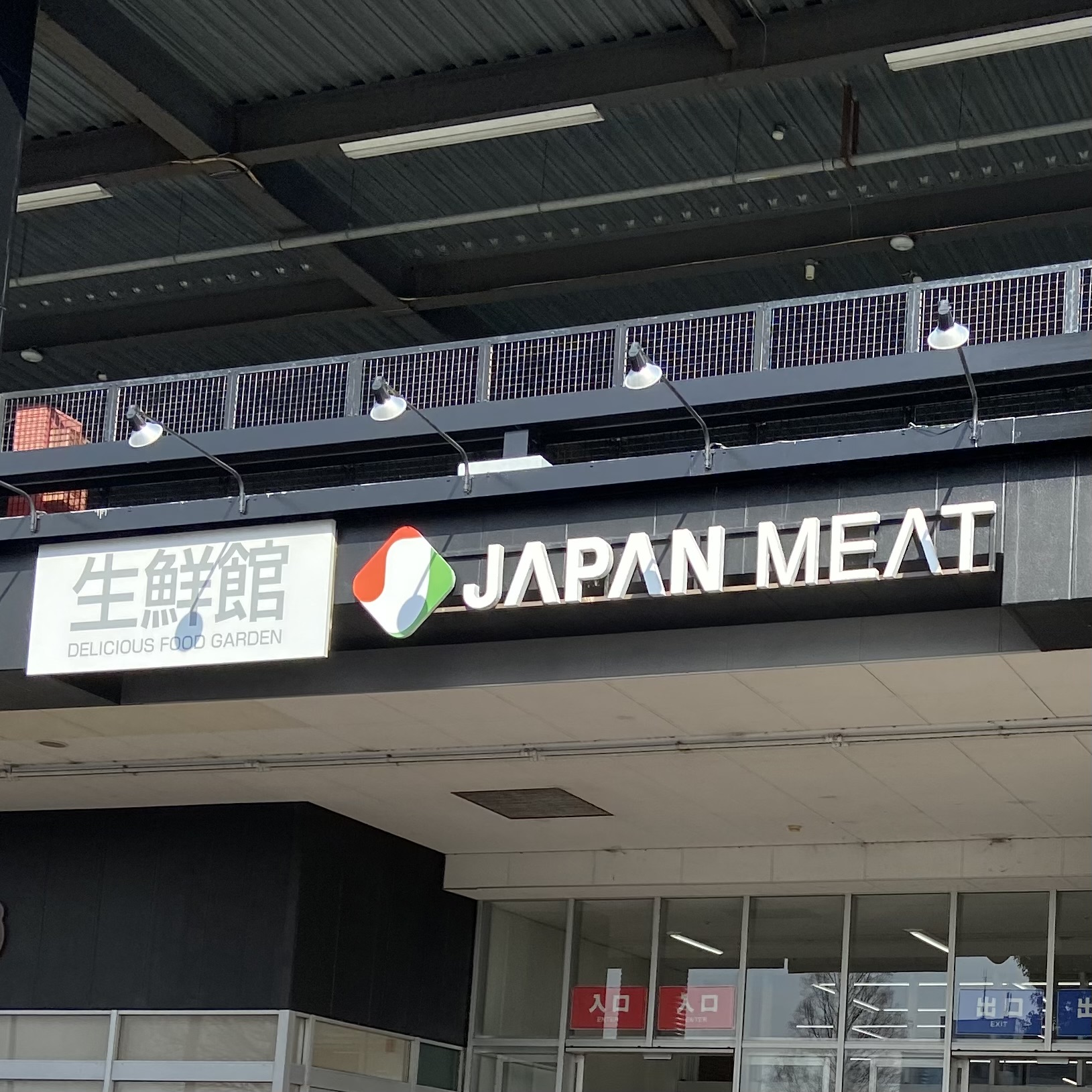 ジャパンミートに行ってきました！美味しいお肉が安い秘密は？私が購入した商品もご紹介します♪肉のハナマサオリジナル商品の通販