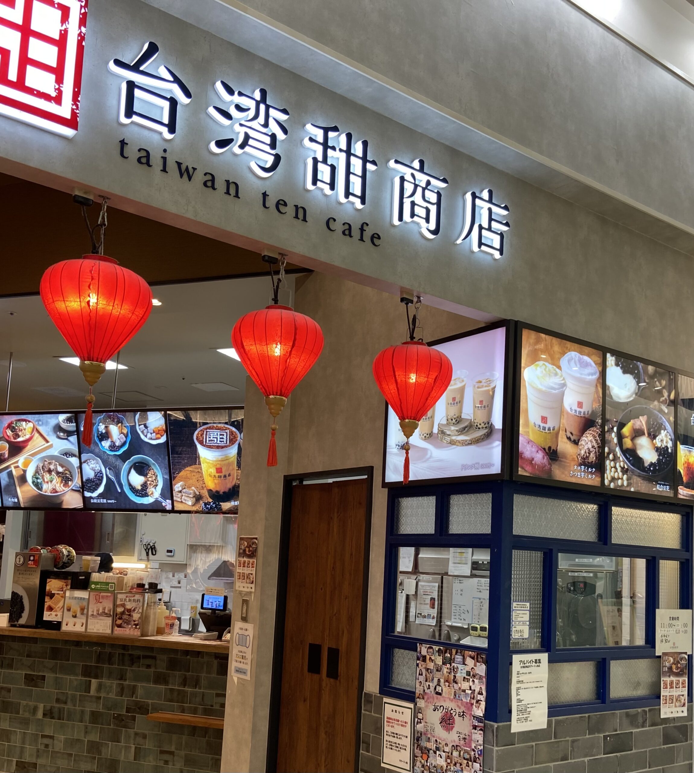 台湾甜商店モラージュ柏店で台湾満足スムージーの実食レビュー！おすすめメニューや6月期間限定もご紹介します♪